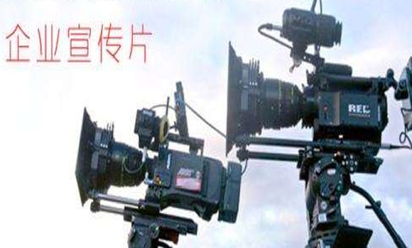 南京宣傳片制作哪家好?十大招數盡顯創意